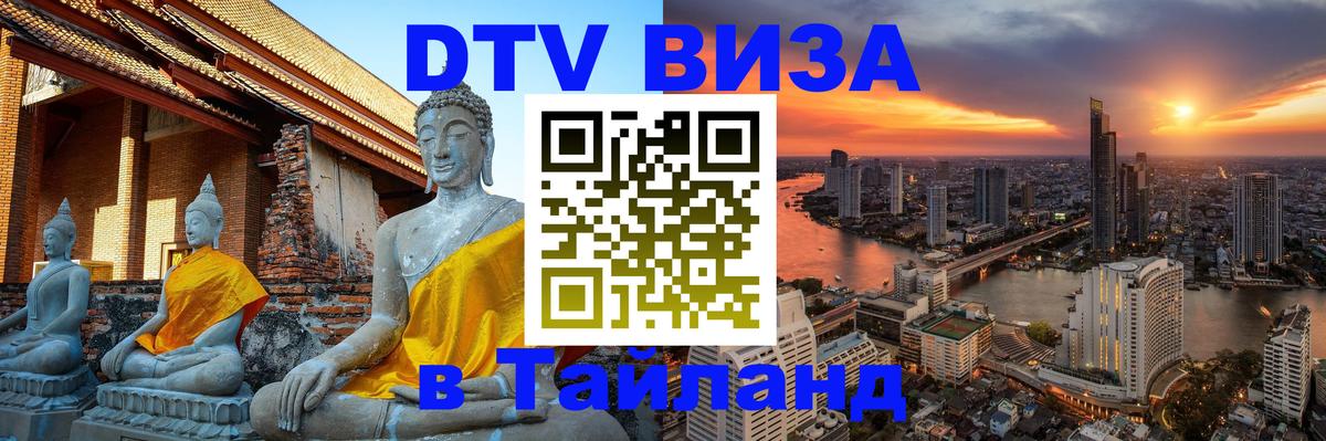 Оформление DTV визы под ключ: стоимость и тарифы, только загранпаспорт - Нефтекамск 